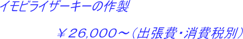 最新式ロックにも対応