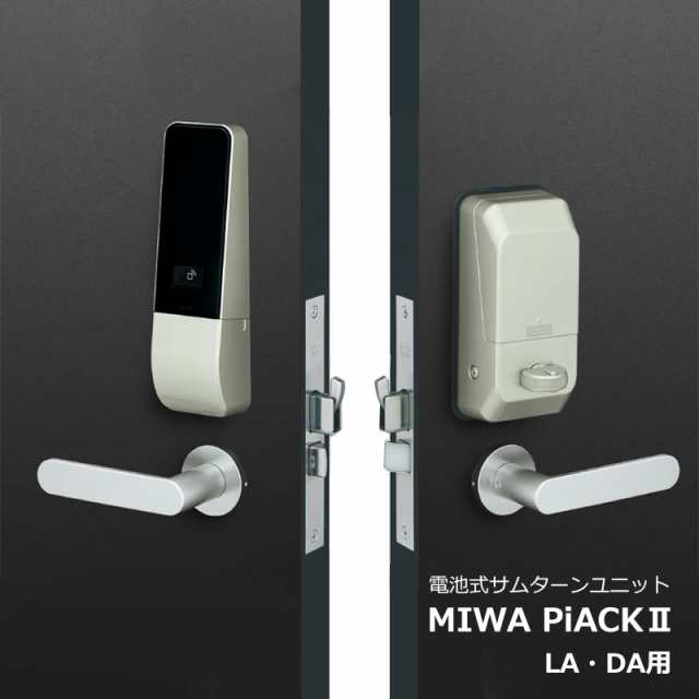 ヒナカ(HINAKA) DIGITAL LOCK デジタルロック補助錠 DL-01 チューブラー本締錠のように取り付けられるタッチパネル ICカード式 補助錠